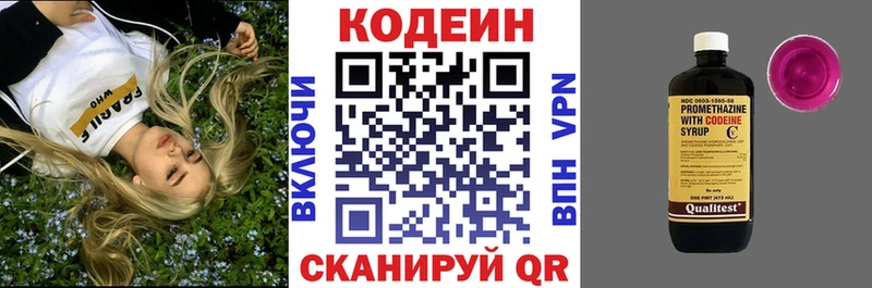 Кодеин Purple Drank  Уржум 