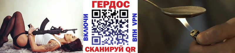 ГЕРОИН гречка  Уржум 