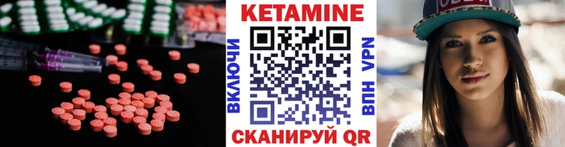 где можно купить   Уржум  Кетамин VHQ 