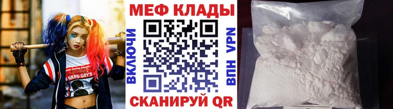 Мефедрон mephedrone цена Уржум