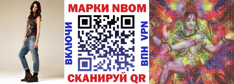 магазин ОМГ ОМГ зеркало Марки N-bome 1,8мг Уржум